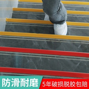 自粘防滑贴防滑胶带地贴胶条线楼梯贴胶耐磨条台阶贴坡道警示橡胶踏步包边陡坡室外户外瓷砖地面磨砂防水神器