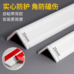 护角条护墙角保护条收边条防撞条客厅装饰瓷砖窗台包边阳角条自粘