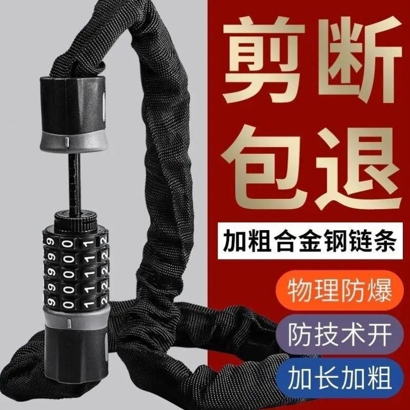 商铺玻璃门密码锁电动车链条锁