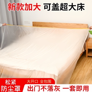 宿舍租房防尘罩上床下桌寝室防尘膜放假下铺一次性遮尘盖布高质量