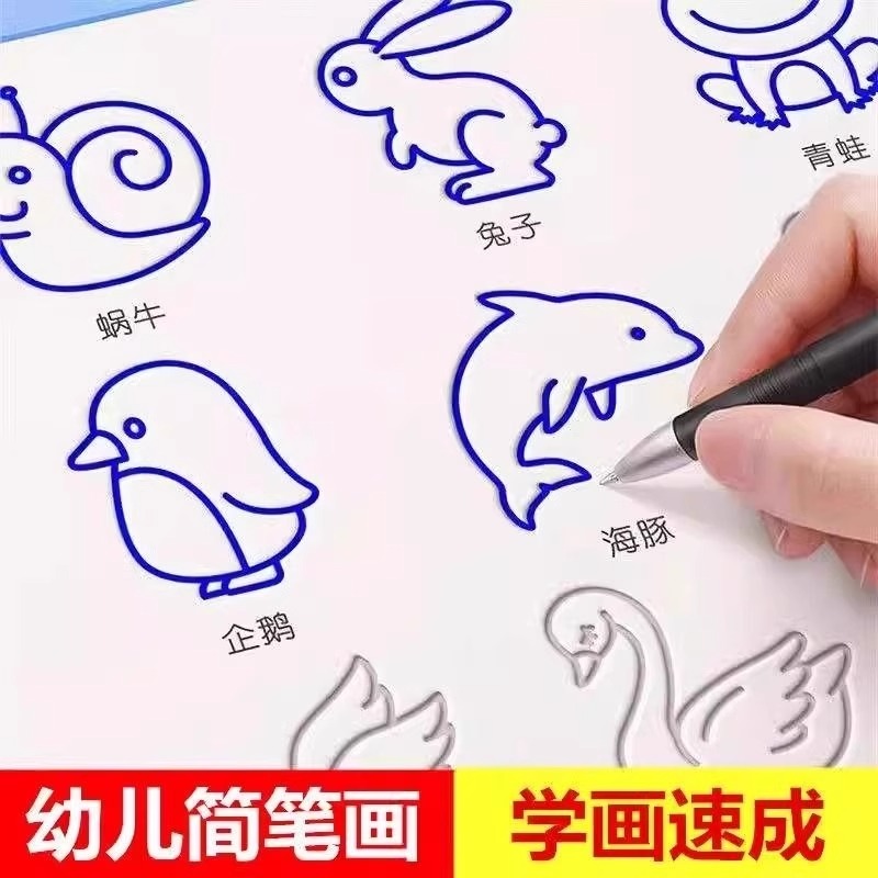 儿童凹槽画本临摹本绘本启蒙