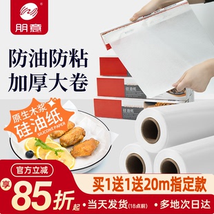 油纸烘焙烤箱硅油纸烧烤盘烤肉空气炸锅锡纸家用专用吸油纸垫