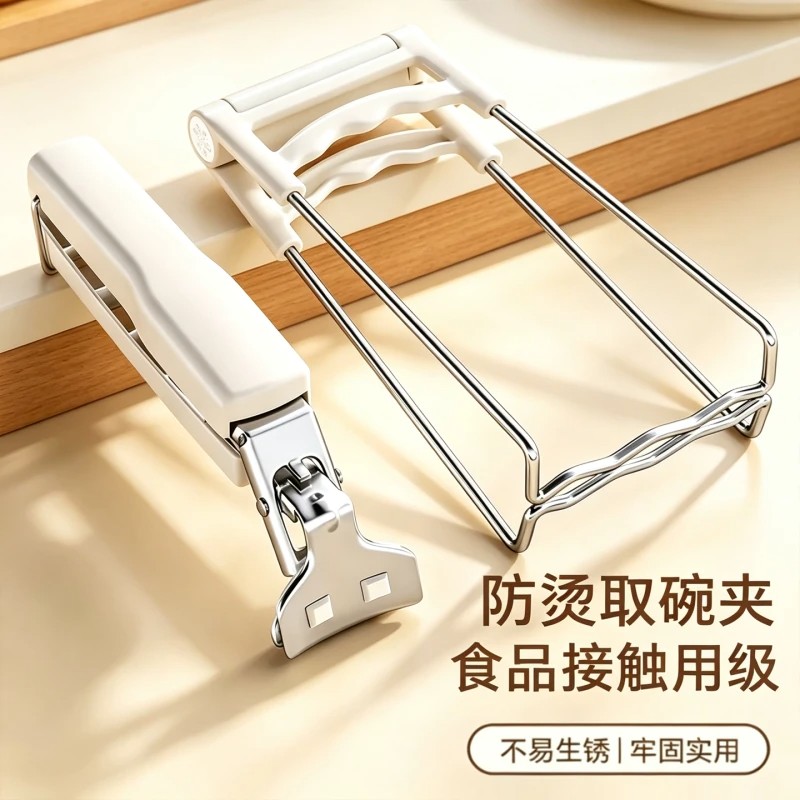 【防烫】夹取碗夹隔热图片