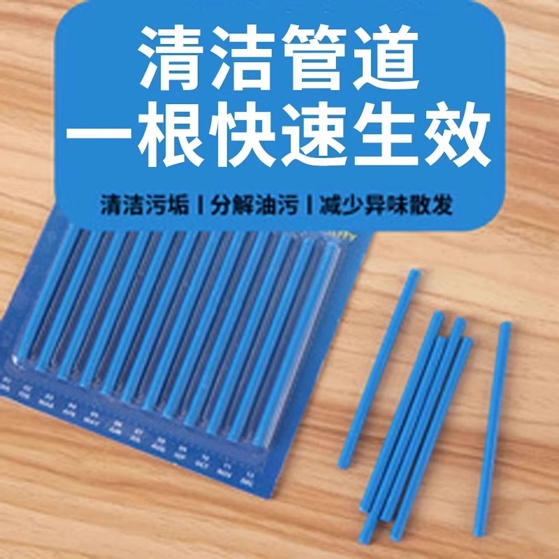 管道疏通剂清洁马桶排水管道厨房下水道去污除臭溶解剂清洁棒