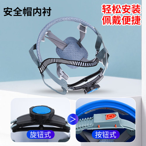安全帽内衬头盔通用可拆卸