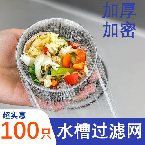 水槽垃圾过滤网下水道过滤漏网