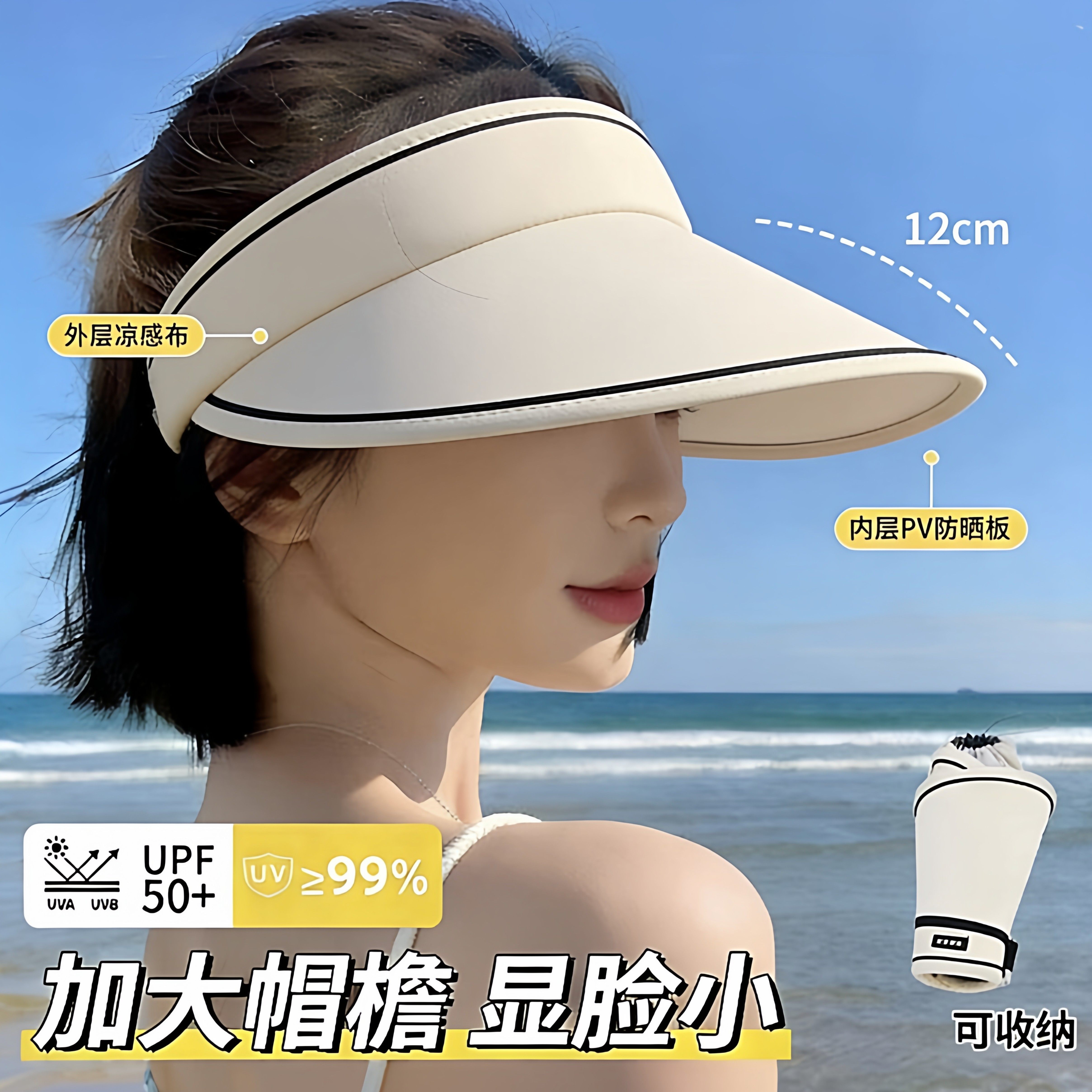 空顶防晒帽女夏季防紫外线可折叠大帽檐户外骑车遮阳显脸小太阳帽