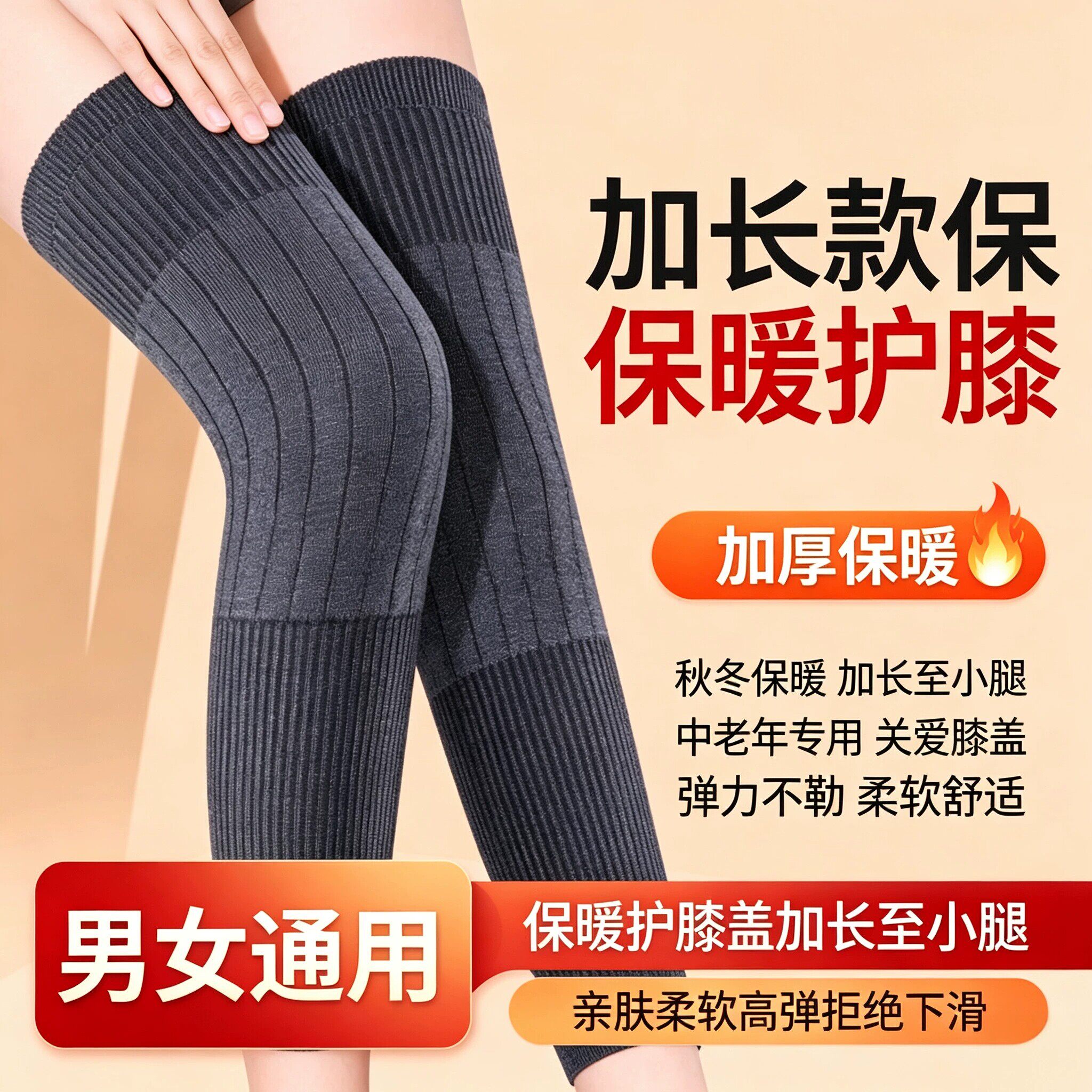 加长护膝盖男女关节保暖老人秋冬加厚小腿防寒防滑加绒护腿长筒套