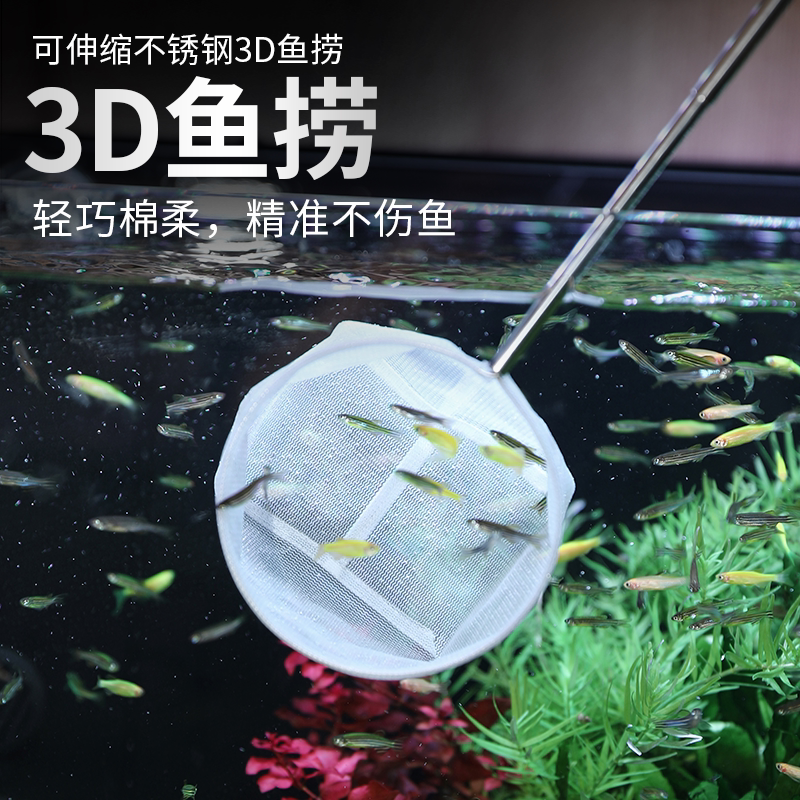 鱼捞捞鱼网鱼缸网捞小鱼小号3d渔捞抄网兜密网手抄鱼网热带观赏鱼