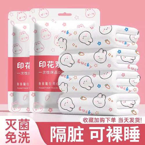 【灭菌免洗】一次性床单四件套