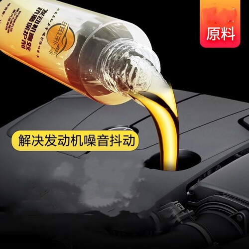 汽车发动机抗磨保护剂烧机油抖动