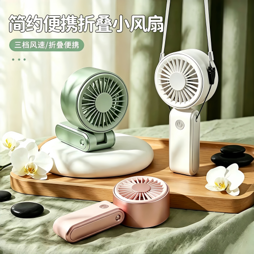 【行走的小空调】手持小风扇