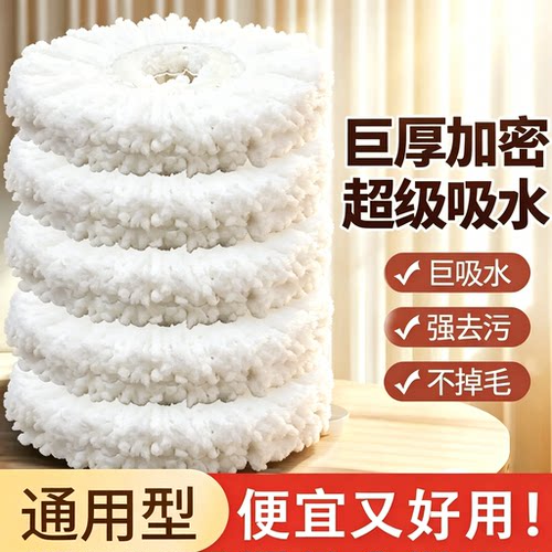 【去污速净】圆拖把头可替换布头