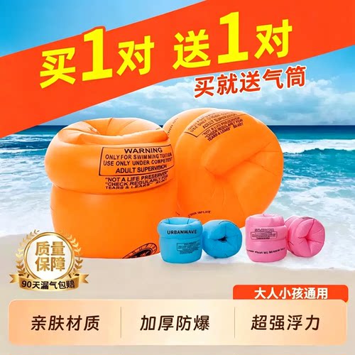 成人儿童气囊游泳手臂圈漂浮装备