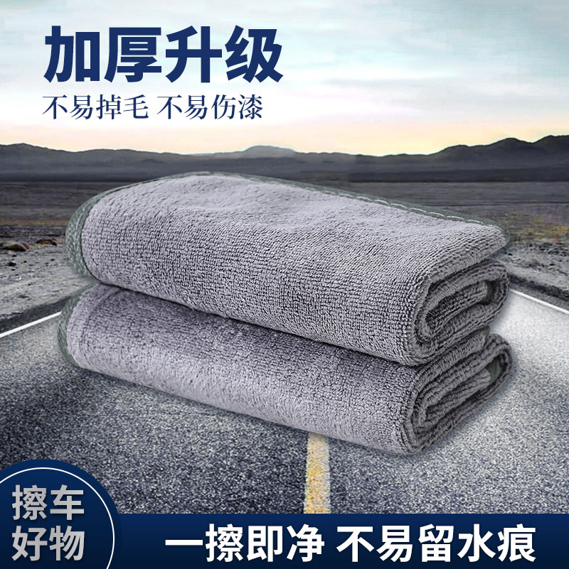 洗车毛巾擦车布专用吸水双面加厚