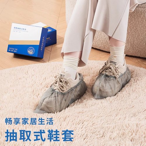 一次性鞋套家用抽取式无纺布加厚