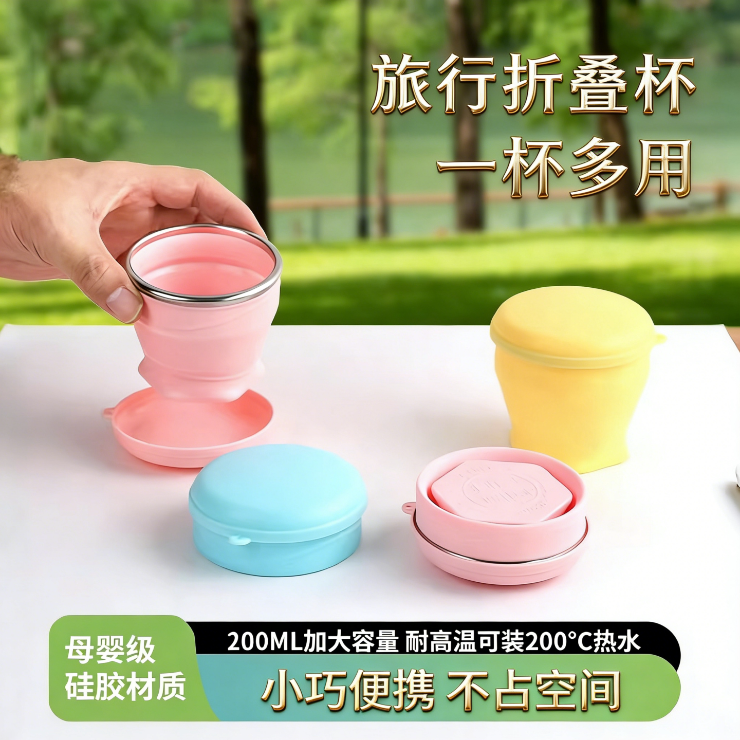 旅行折叠杯旅行洗漱耐高温口袋便携式带盖水杯食品级硅胶刷牙杯子