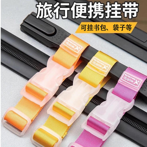 行李箱外置挂钩便携捆绑带