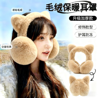 【可折叠保暖】可爱毛绒猫耳耳罩