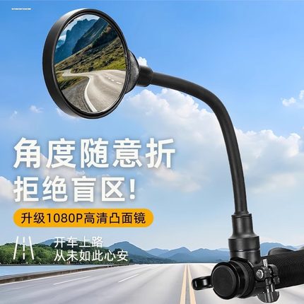 电动车后视镜自行车通用免安装折叠软管后视镜可调节加长杆反光镜