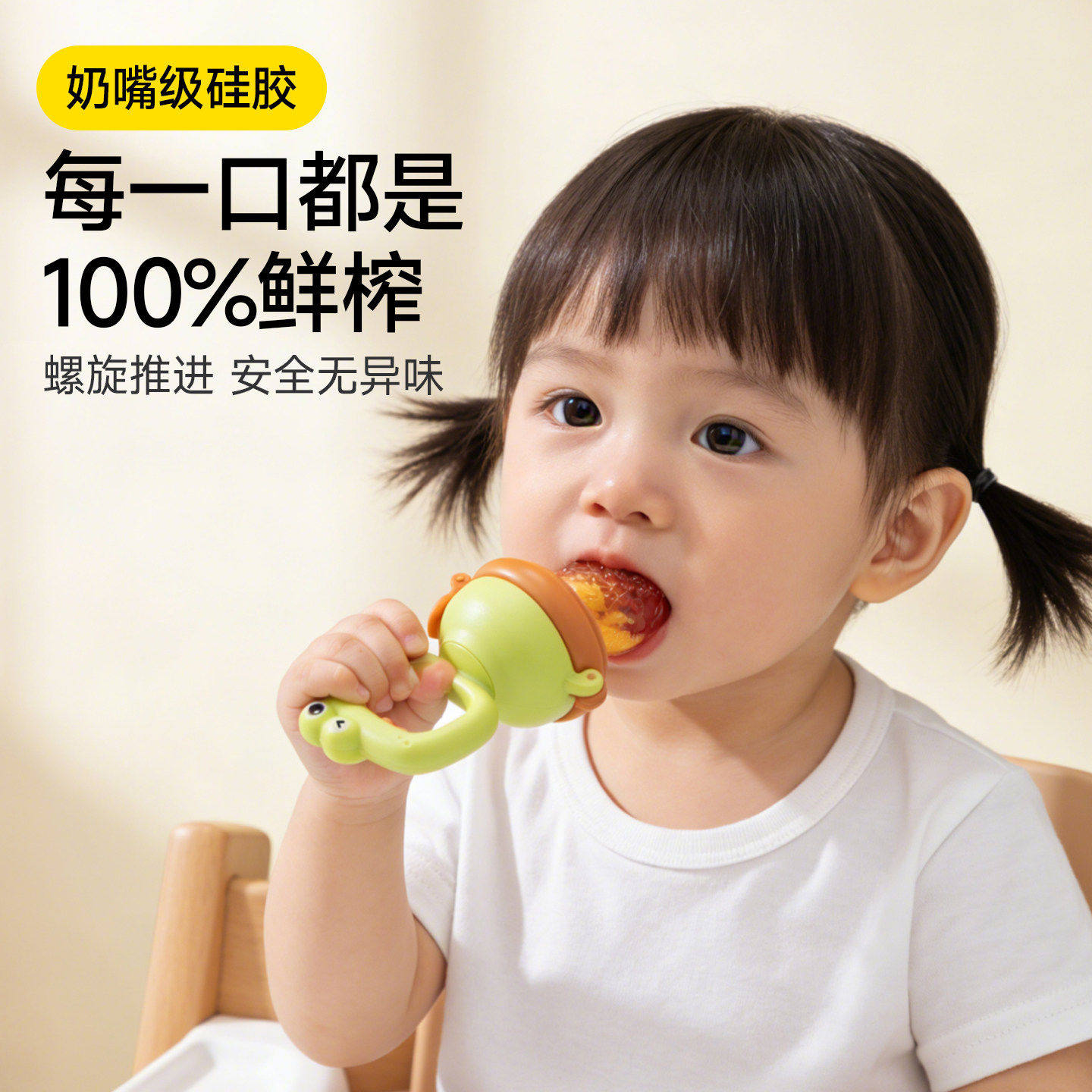 婴儿食物咬咬袋果蔬乐吃水果神器磨牙棒可旋转推进奶嘴辅食工具