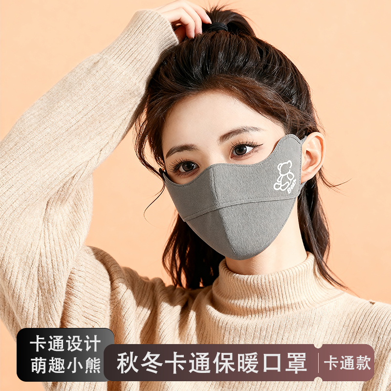 2025年秋冬新款可爱小熊保暖口罩