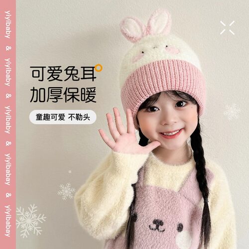 儿童帽子冬季加厚保暖男女童可爱卡通兔子宝宝针织套头护耳毛线帽