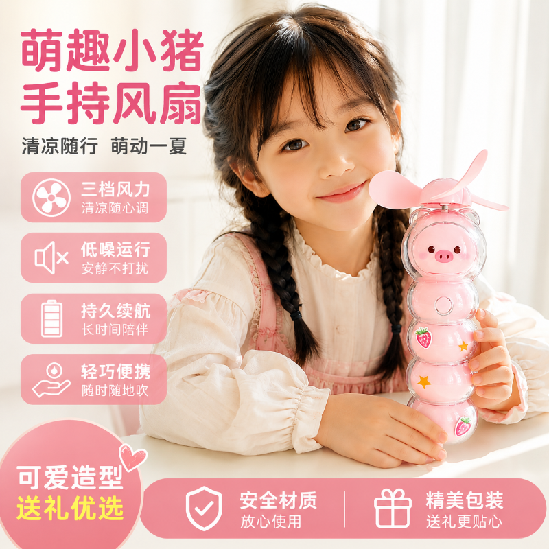 可爱冰糖葫芦手持充电小风扇便携式随身迷你usb电扇学生2026新款
