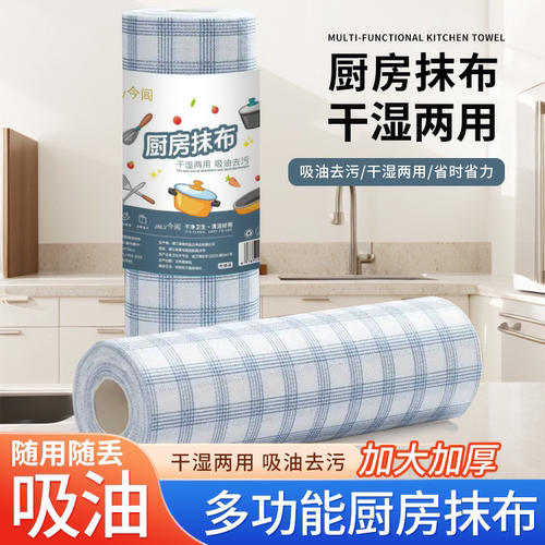 厨房纸巾吸油吸水厨房专用纸巾去