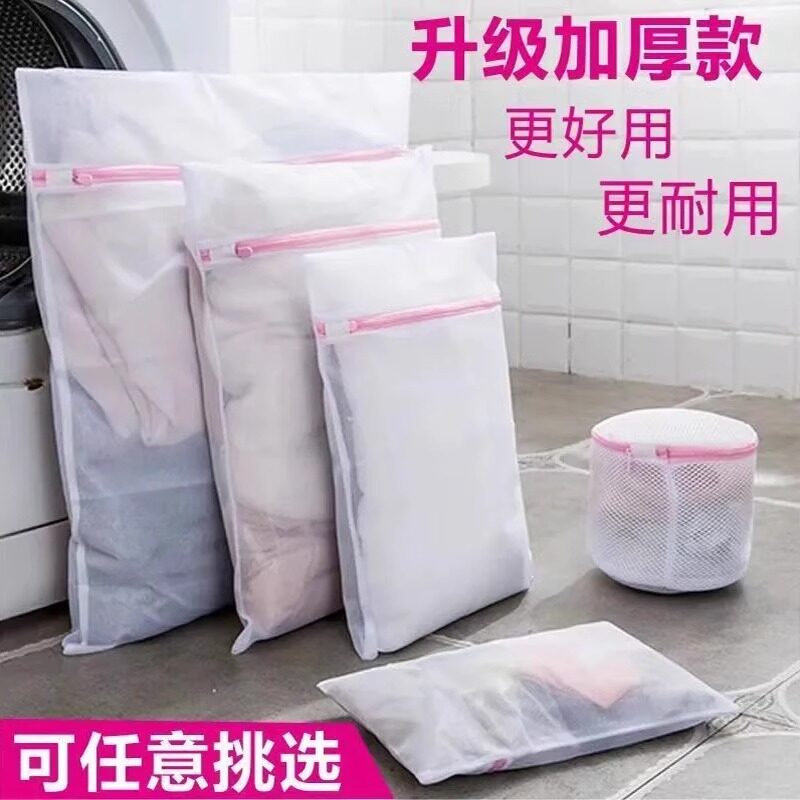 护洗衣袋洗衣机机洗专用网袋洗毛衣内衣衣服网兜家用防变形收纳袋