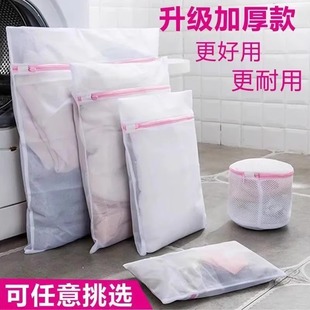 护洗衣袋洗衣机机洗专用网袋洗毛衣内衣衣服网兜家用防变形收纳袋