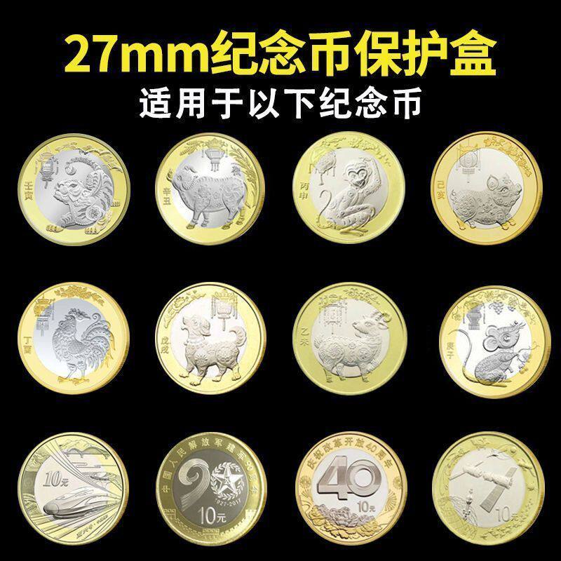 马年生肖纪念币保护盒27mm硬币收纳盒30京剧袁大头银元钱币收藏盒
