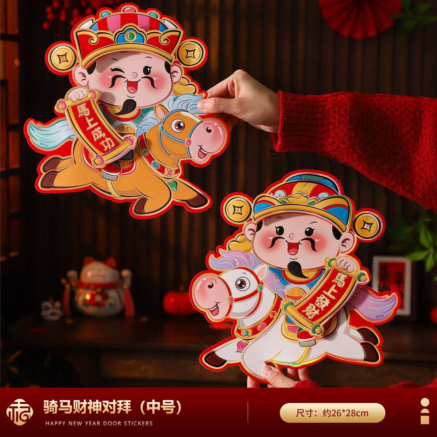 2026马年新款福字门贴磁吸大门布置装饰用品过年搬家乔迁之喜节庆,家居饰品,门贴,淘宝优惠券,粉丝福利购,淘宝优惠卷