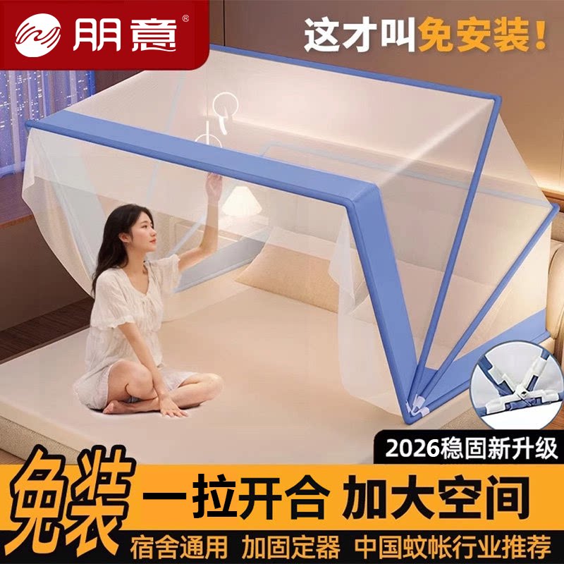【加密网纱】全罩式宿舍卧室蚊帐图片