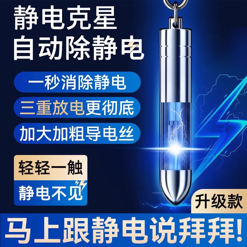 静电消除器人体静电释放器