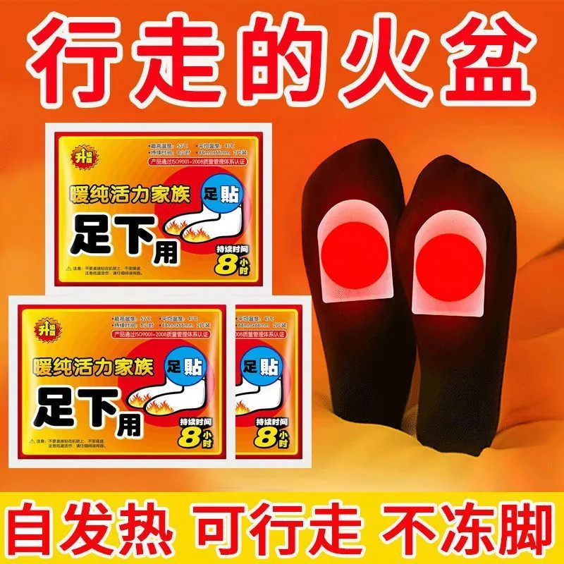 加重持久型暖足贴】自发热足贴暖脚贴冬季暖足脚底贴保暖脚贴,居家日用,保暖贴/热敷贴,淘宝优惠券,粉丝福利购,淘宝优惠卷