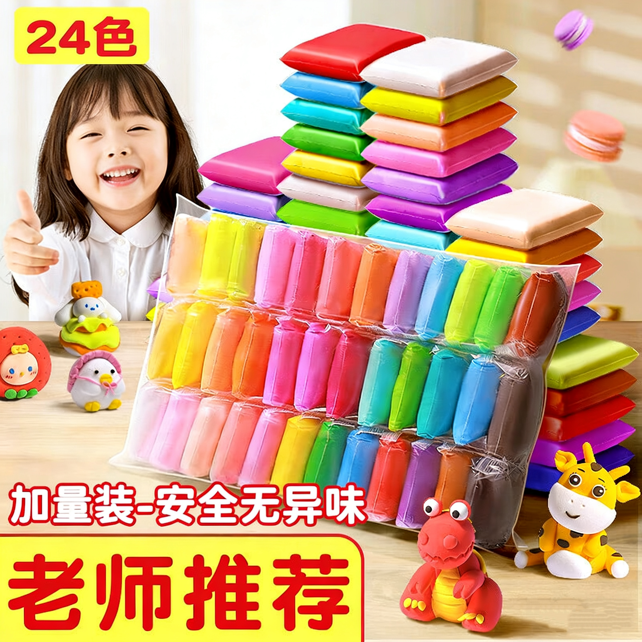 朋意24色超轻粘土儿童无毒手工diy黏土幼儿园专用彩泥橡皮泥,节庆用品/礼品,创意/设计玩具,淘宝优惠券,粉丝福利购,淘宝优惠卷
