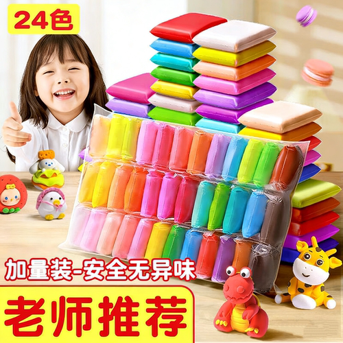 【新品换新特价优惠】⭐超轻粘土