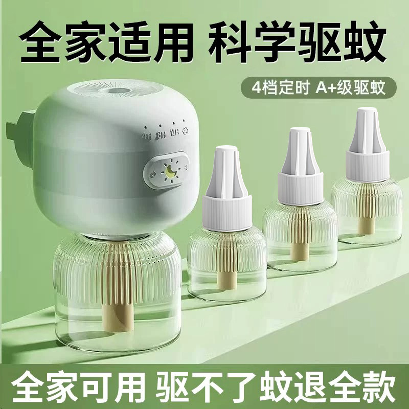 无味电热蚊香液婴孕可用定时图片