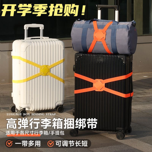 旅游！开学！新捆绑带6折抢先购