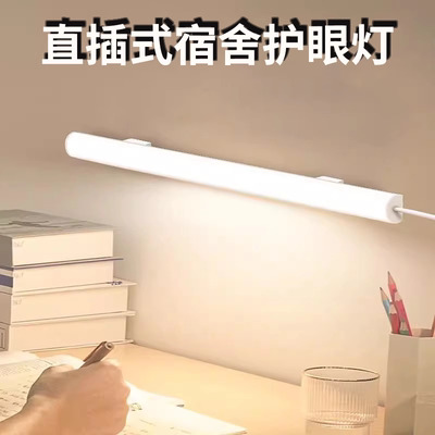 插电式壁灯护眼学习阅读专用灯