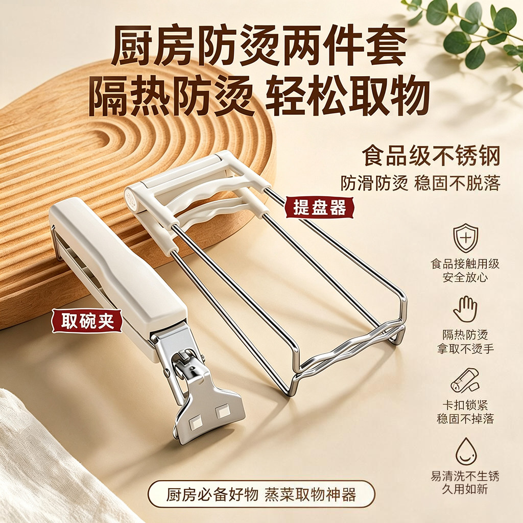 防烫夹取碗夹厨房用防烫手夹子夹盘子蒸菜不锈钢提盘夹碗神器防滑