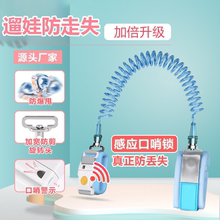 儿童防走失带牵引绳小孩宝宝母子防走丢手环安全链遛娃安全防丢绳