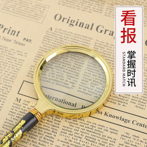 放大镜高清老人阅读学生用大号