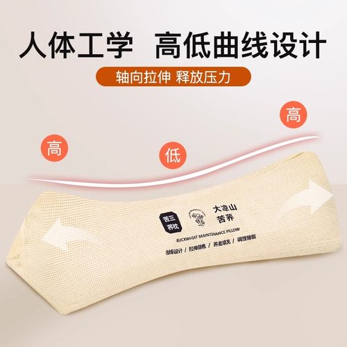 三角颈椎枕头护颈椎助睡眠矫正反弓变直睡觉专用全荞麦脖枕颈椎枕