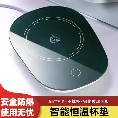 【爆款热销】智能加热恒温杯垫