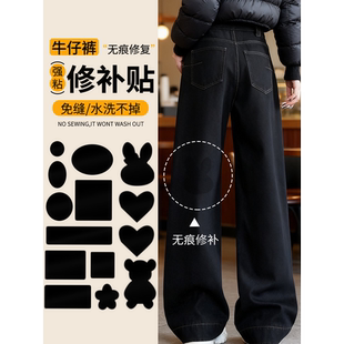 羽绒服布贴自粘无痕衣服补丁贴破洞修复贴布粘贴修补补贴可水洗