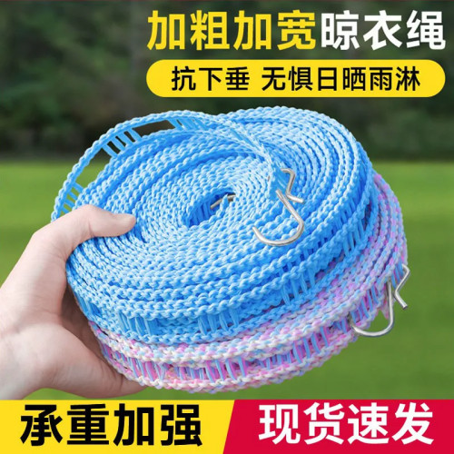 加粗晾衣绳室内户外便捷式绳子