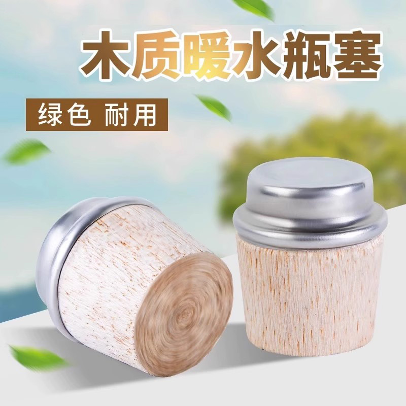 【家用暖壶塞】不锈钢热水瓶塞子