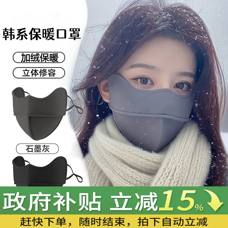 秋冬季保暖鱼骨口罩防寒骑行防风防尘可调节透气口罩男女通用面罩